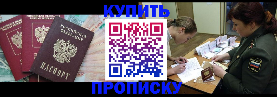 прописка для кредита в Чудово