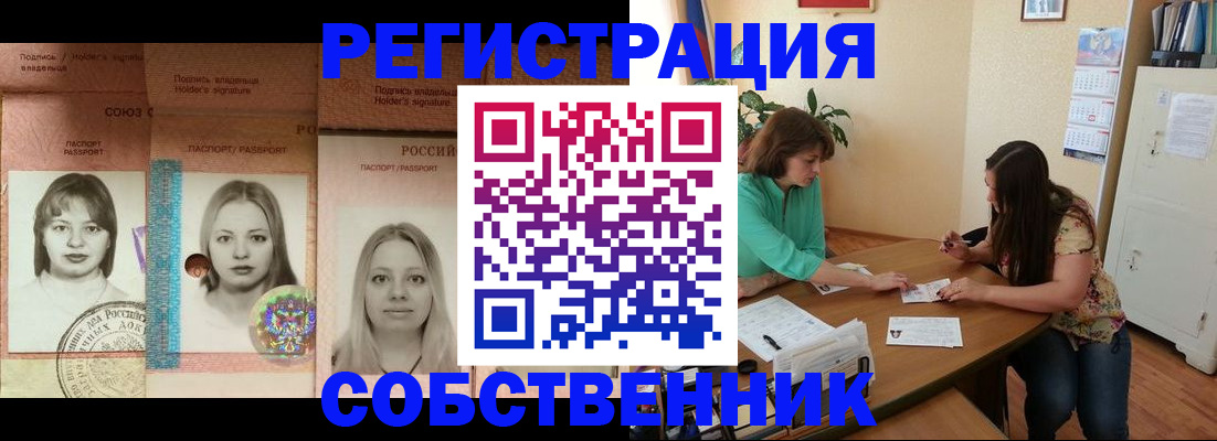 прописка в квартире в Чудово