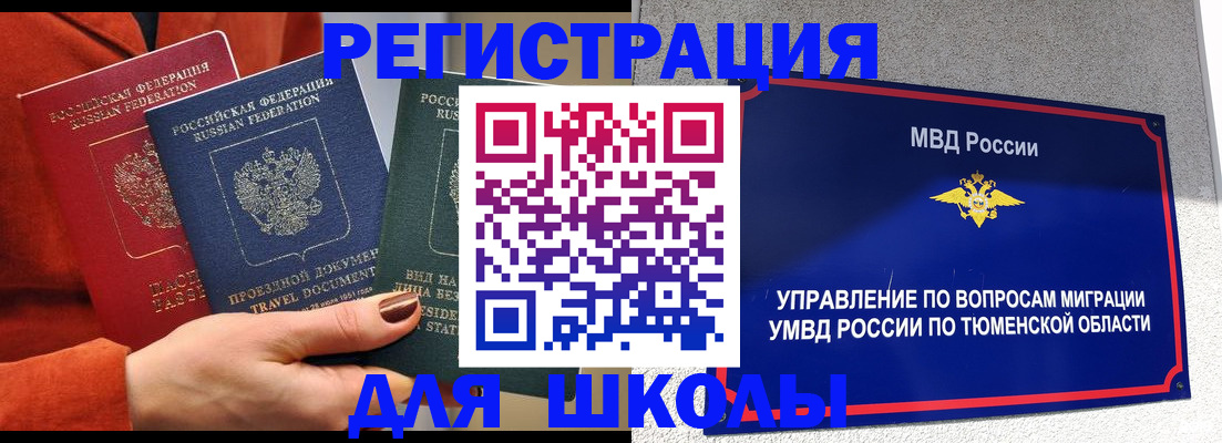 временная регистрация законно в Чудово