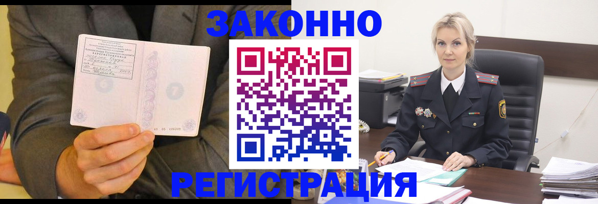 временная регистрация в Чудово