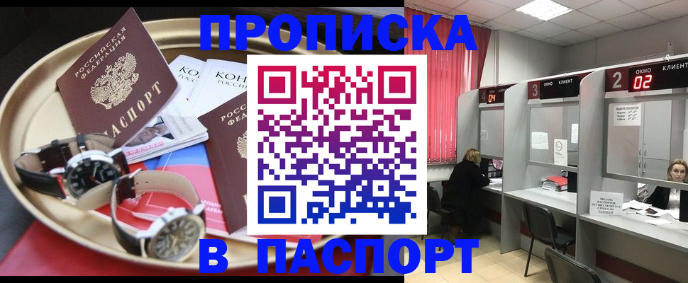 пропишу в квартире в Чудово