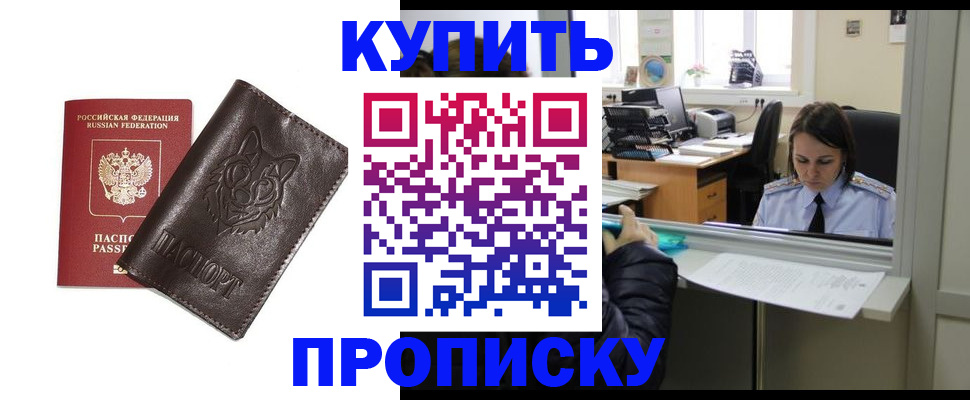 прописка штамп в Чудово