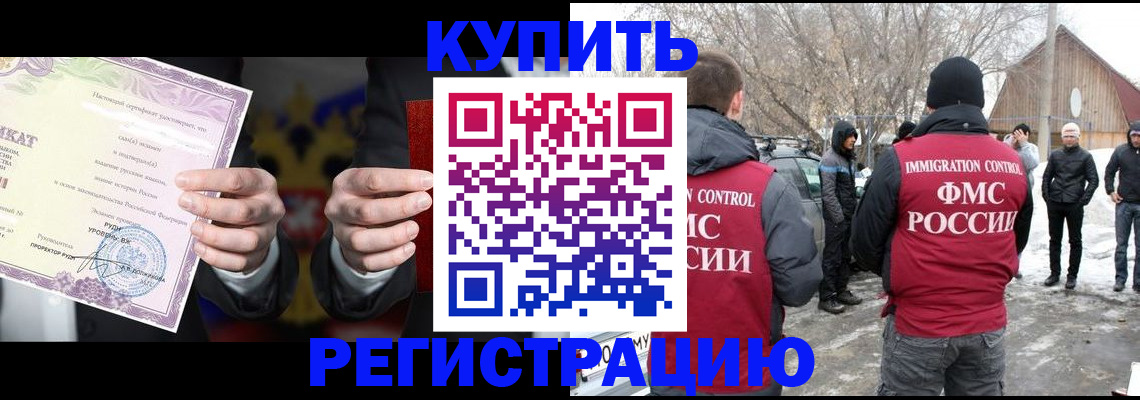 временная регистрация 2025 в Чудово